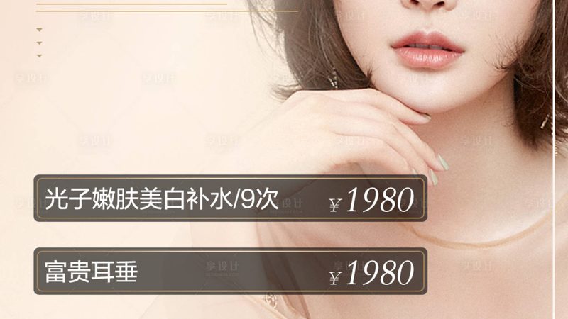 公立医院埋线提升：揭秘手术原理与选择标准