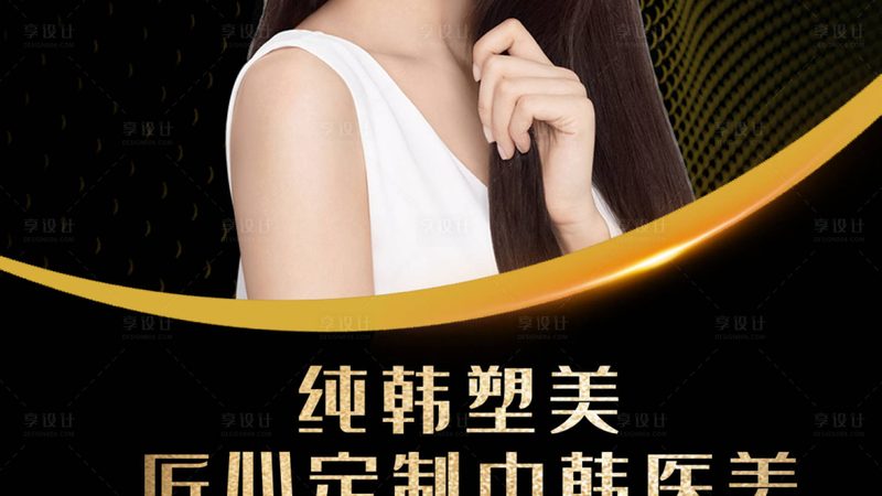 面部填充：注射与手术，价格差异背后的真相