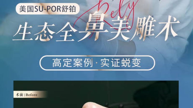 轻医美皮肤管理加盟，如何选择优质品牌？**