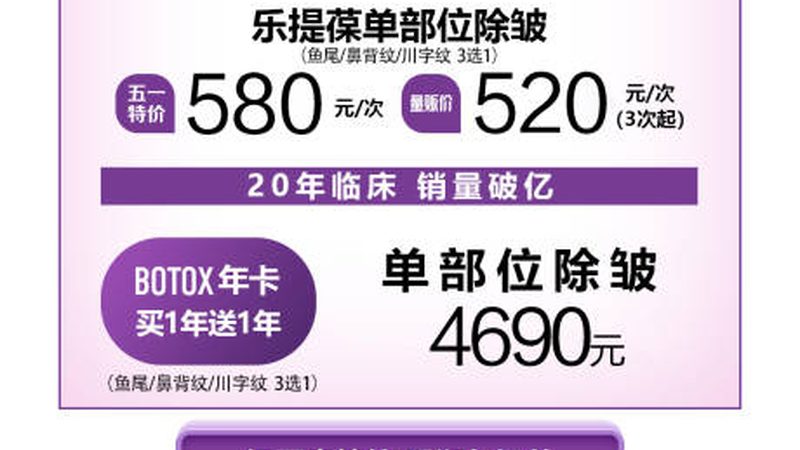 光子嫩肤哪个医院好价格