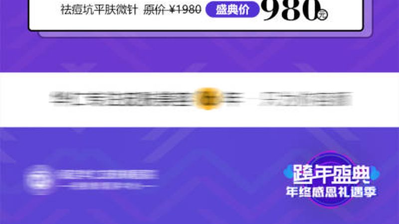 小型激光脱毛机：保养与注意事项全解析**