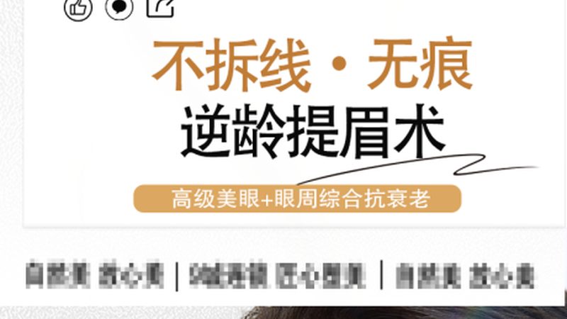 热玛吉：揭秘其原理与选择优质机构的要点
