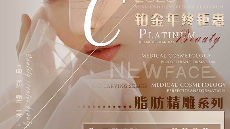 为了避免被皮肤管理前后对比照骗误导，以下是一些识别真实案例的方法：
