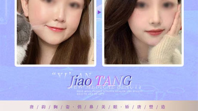 医美整形，全麻还是局麻？揭秘选择背后的科学**