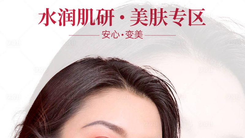 瘦脸精华液：揭秘适合年龄与使用时机