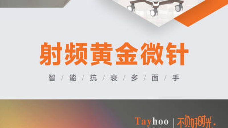 热玛吉，如何实现面部提升的魔法效果？**