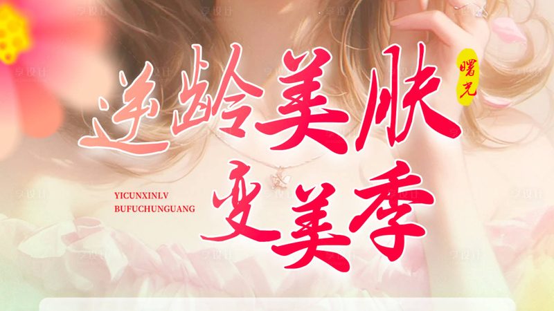 小标题：了解肉毒素，从认识它开始